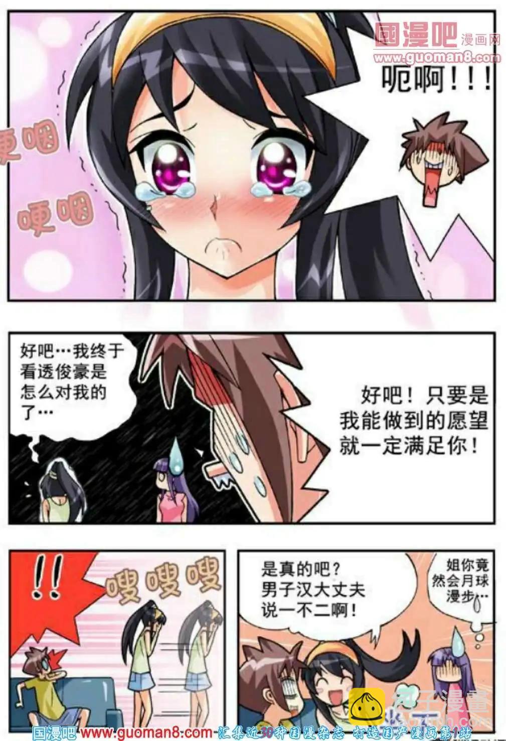 第62话 不可以-第51话