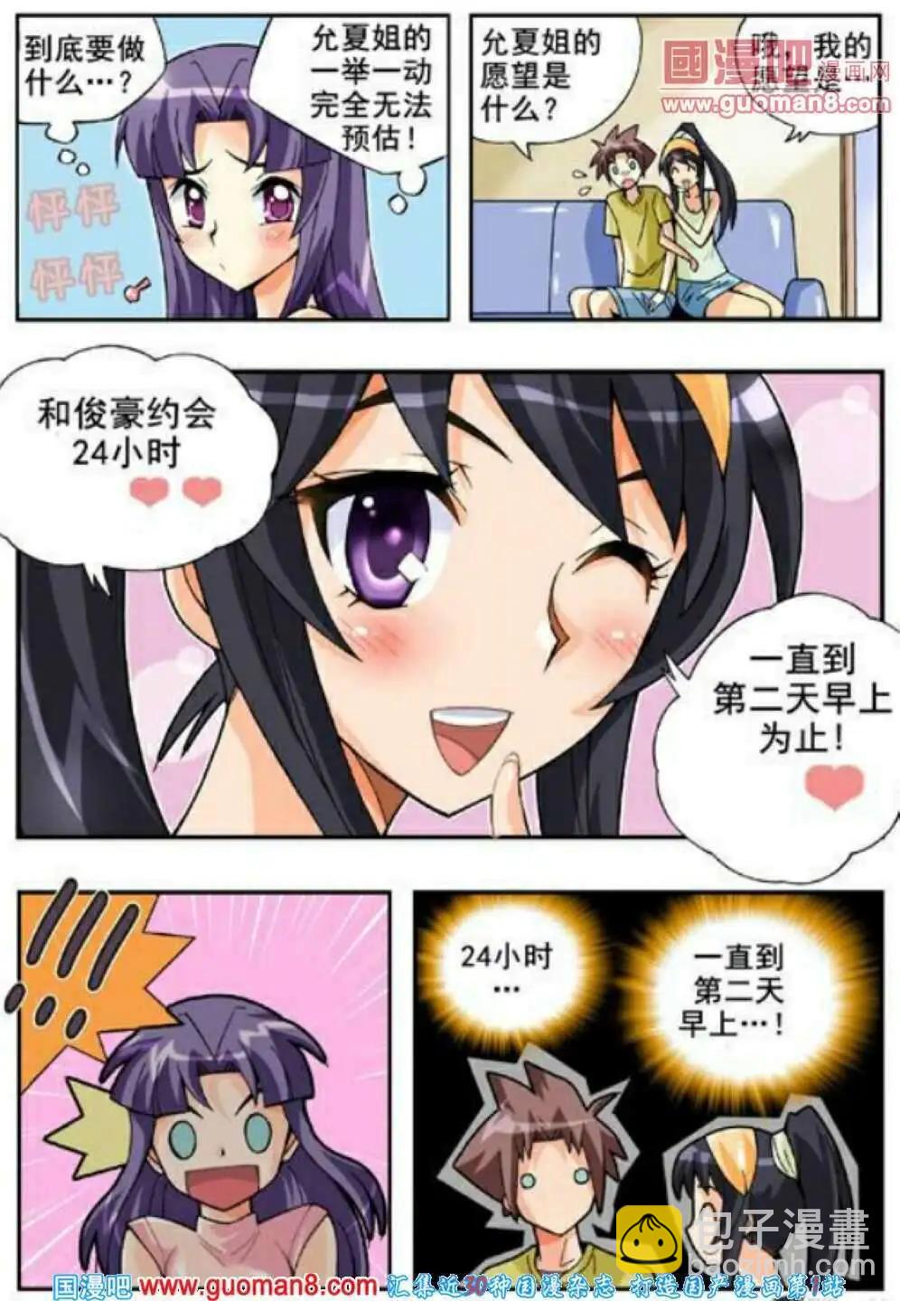 第62话 不可以-第51话