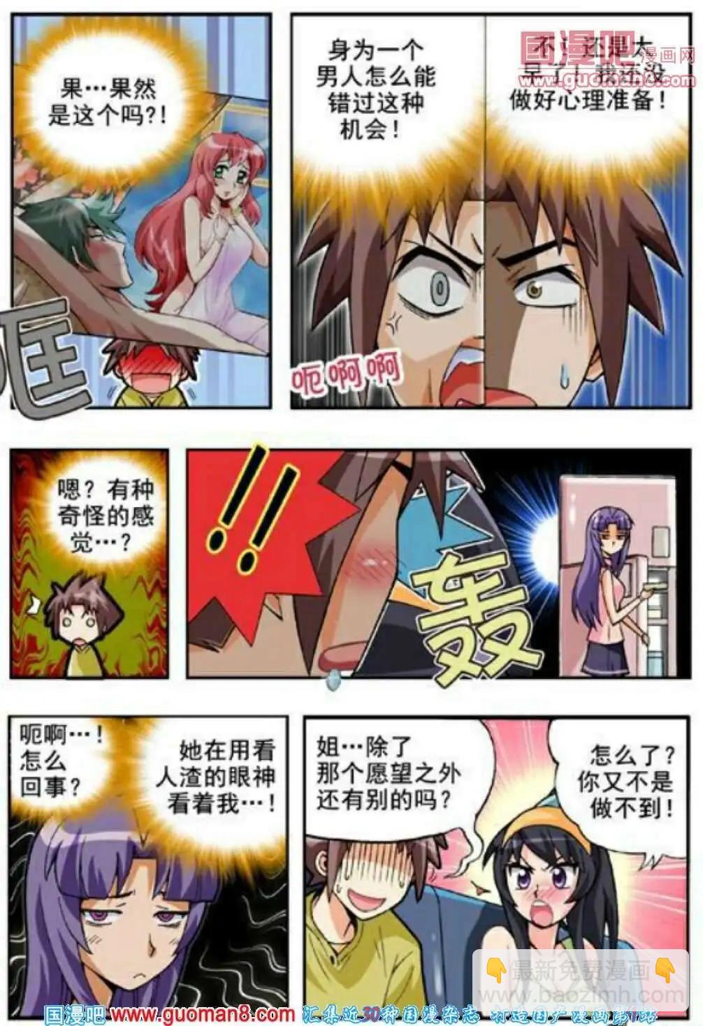 第62话 不可以-第51话