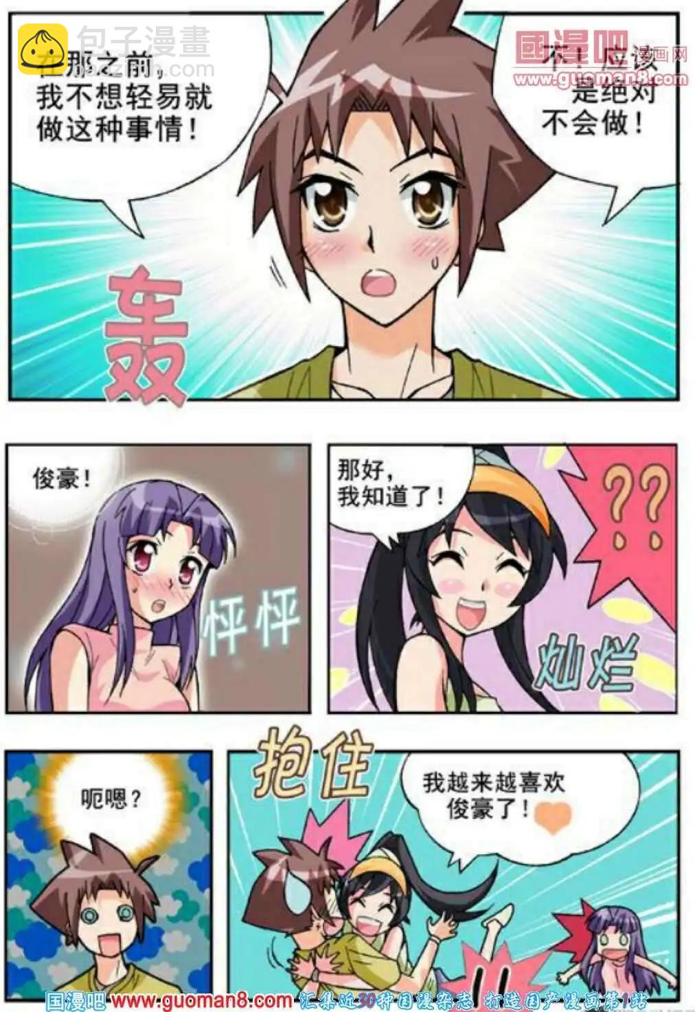 第62话 不可以-第51话