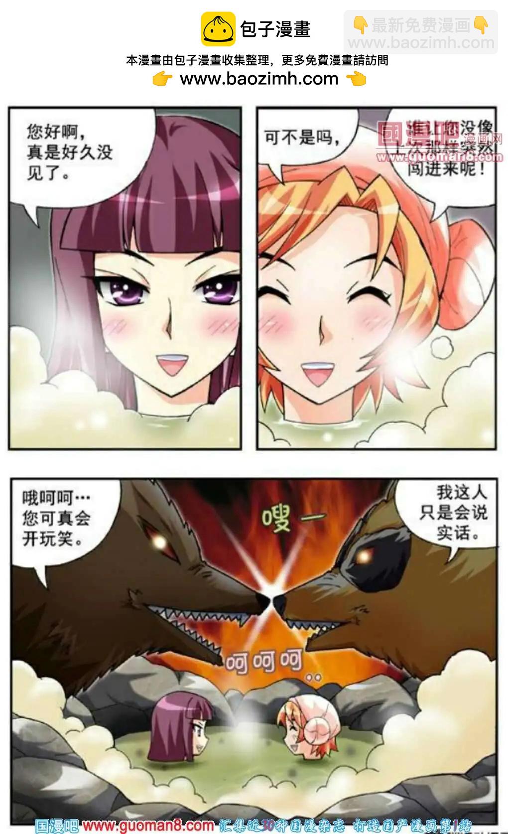 第62话 不可以-第51话