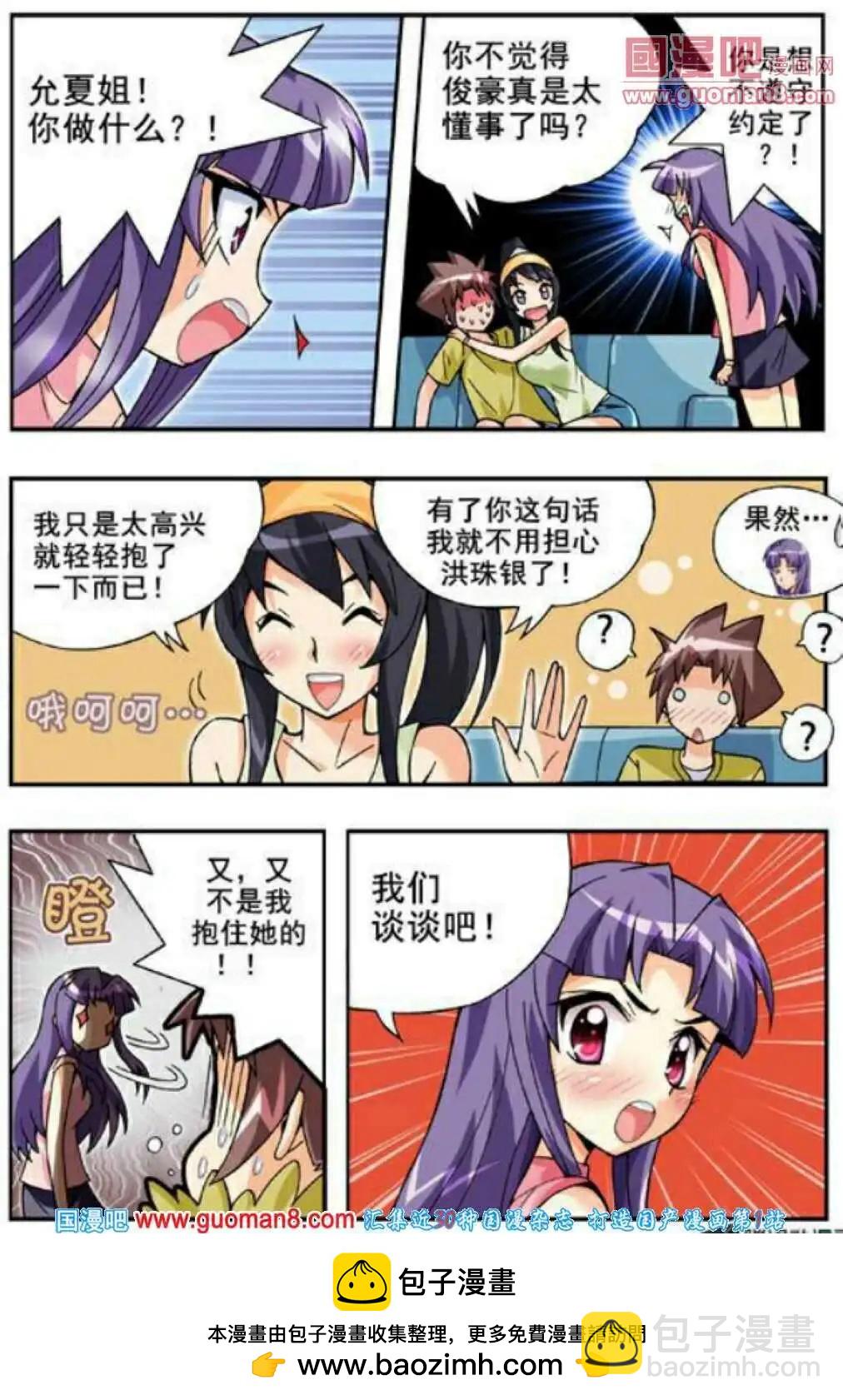 第62话 不可以-第51话