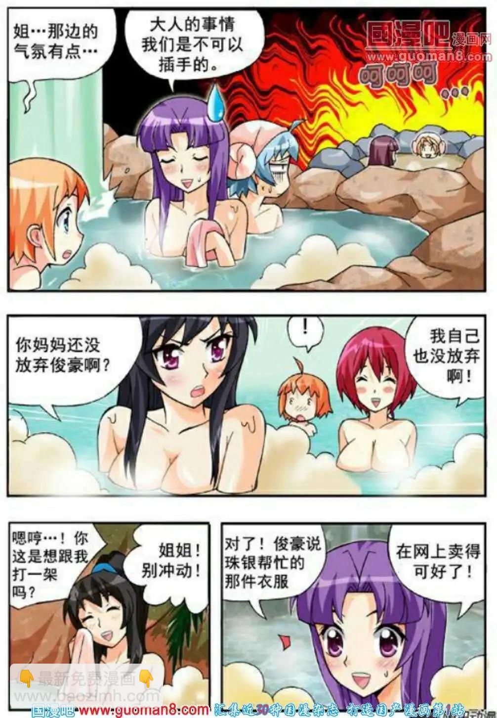 第62话 不可以-第51话