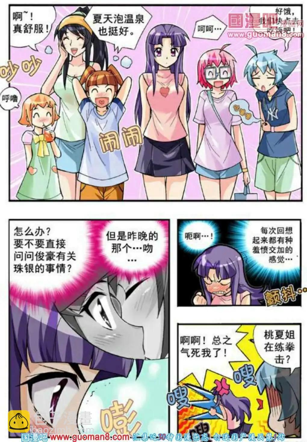 第62话 不可以-第51话