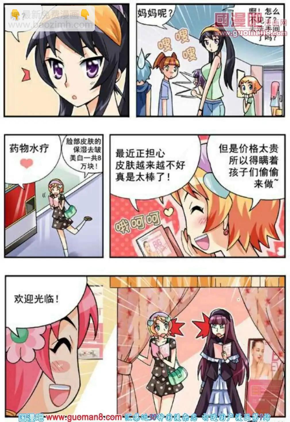 第62话 不可以-第51话