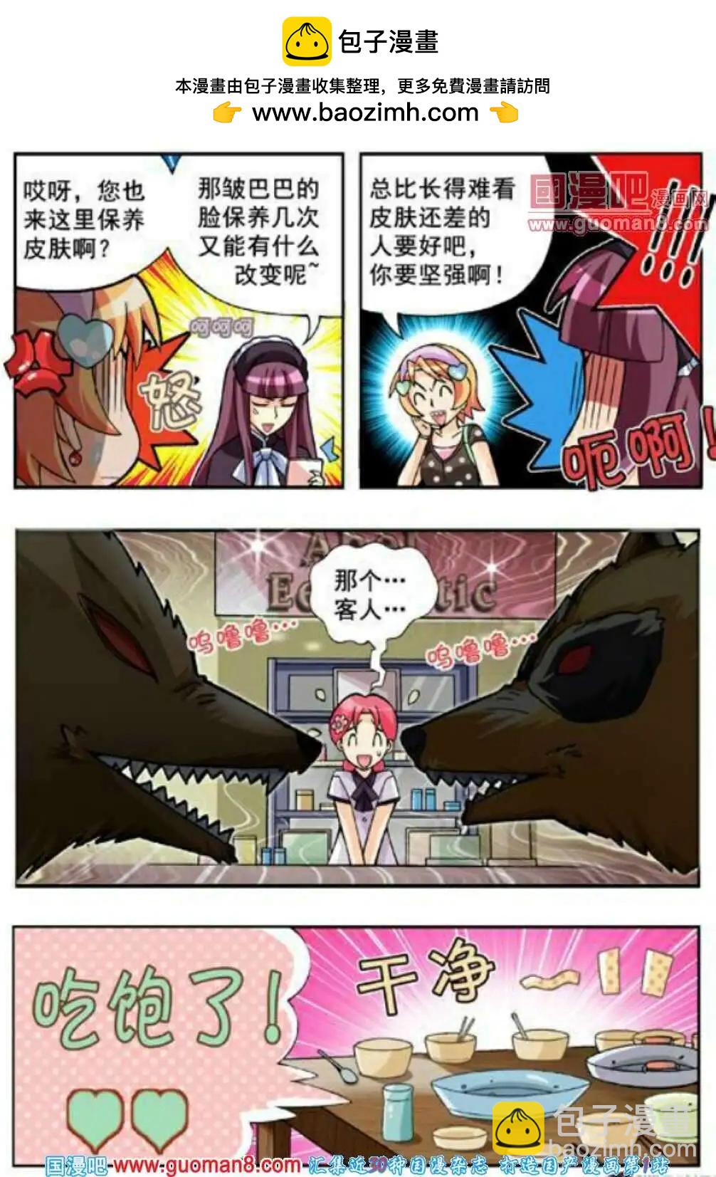 第62话 不可以-第51话