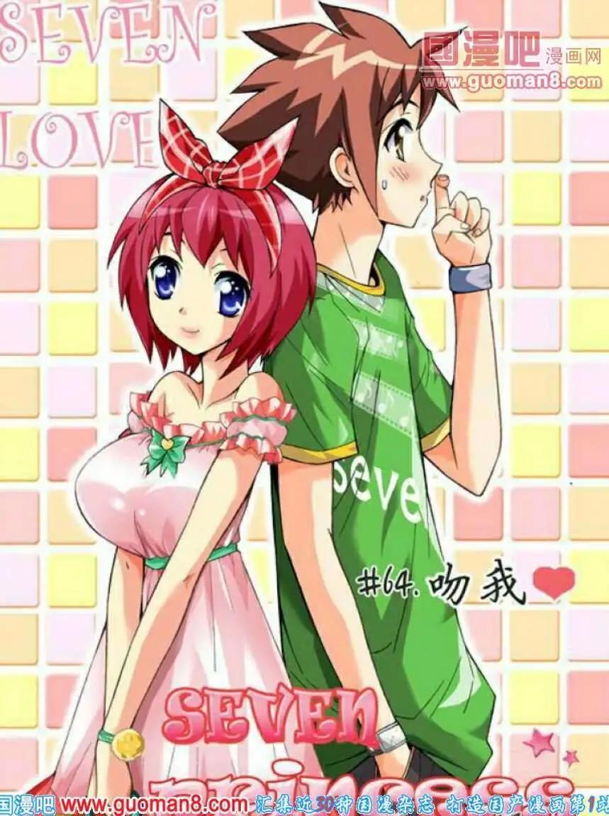 第64话 吻我-第53话