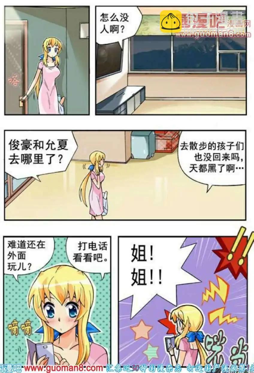 第64话 吻我-第53话