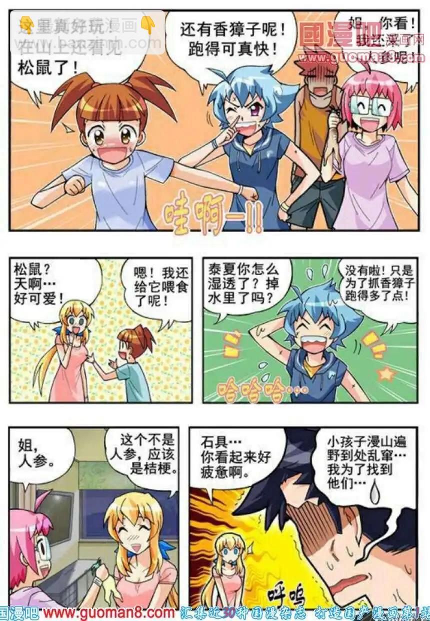 第64话 吻我-第53话