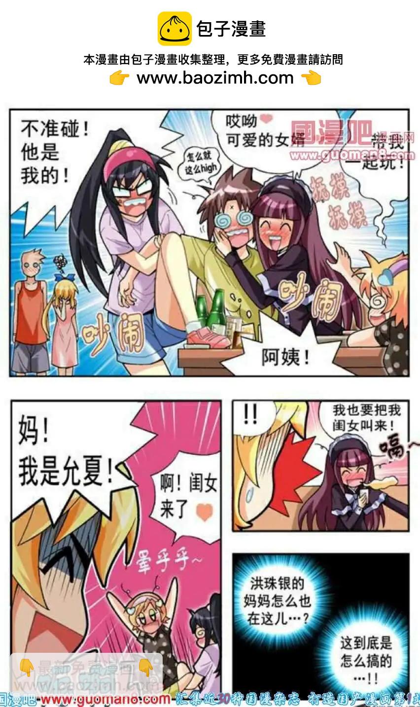 第64话 吻我-第53话