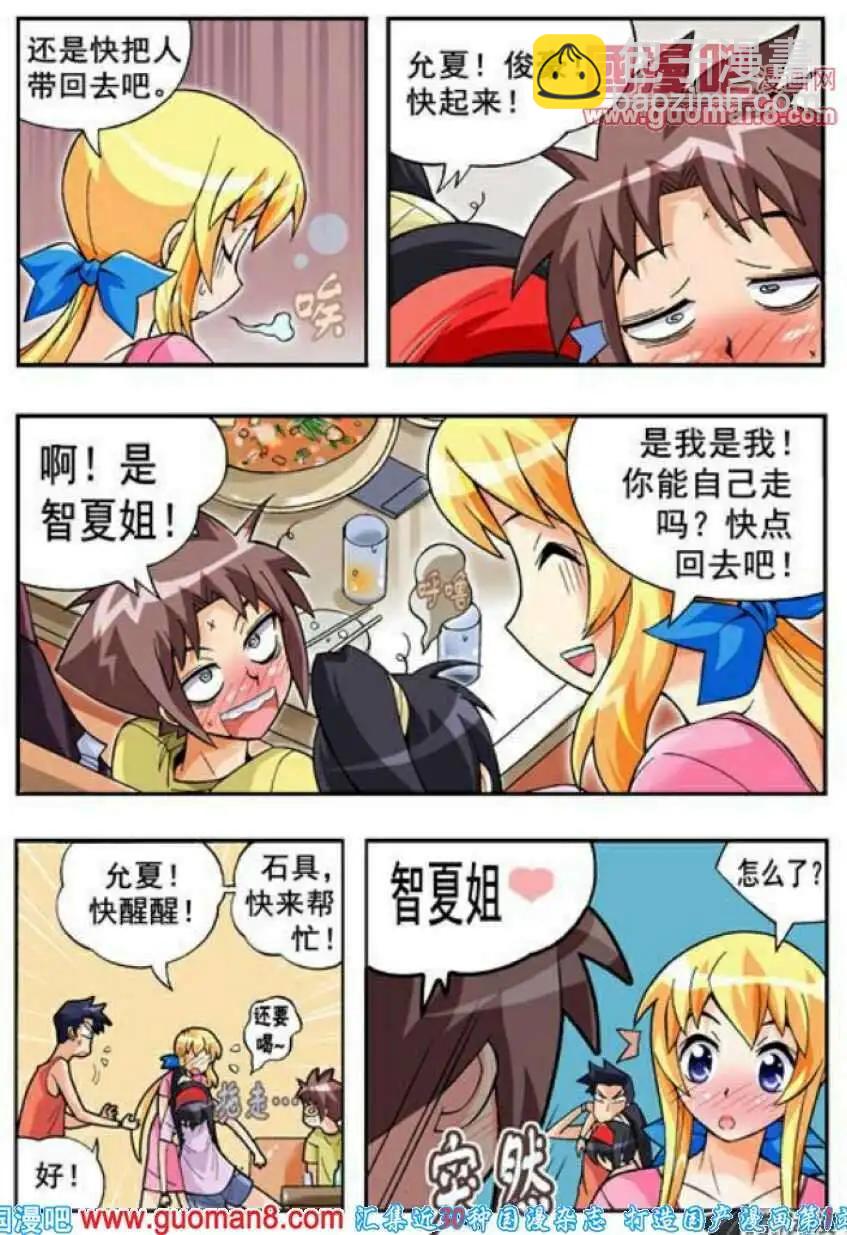 第64话 吻我-第53话