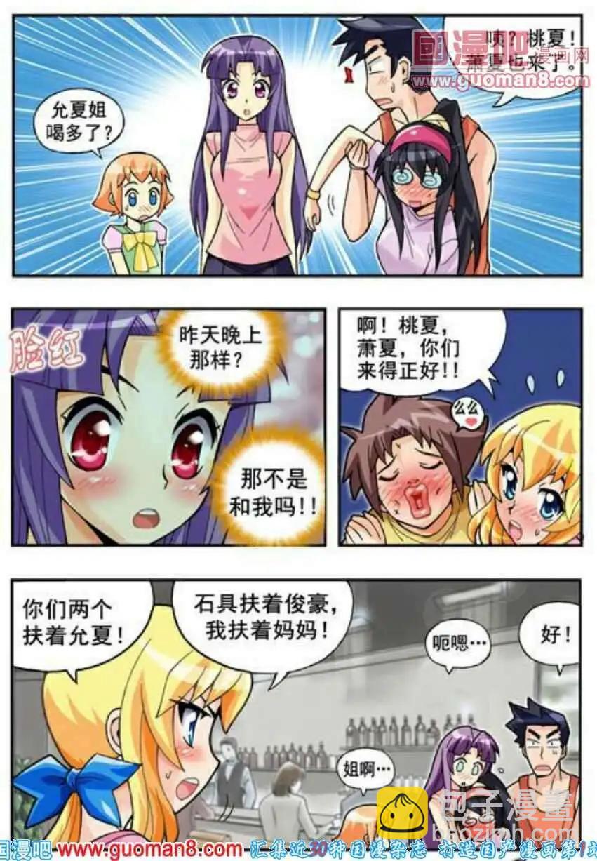 第64话 吻我-第53话