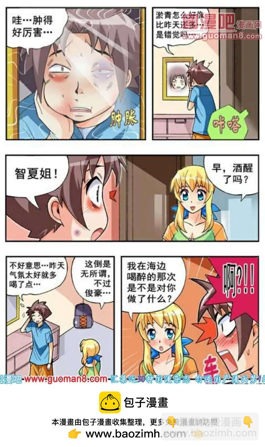 第64话 吻我-第53话