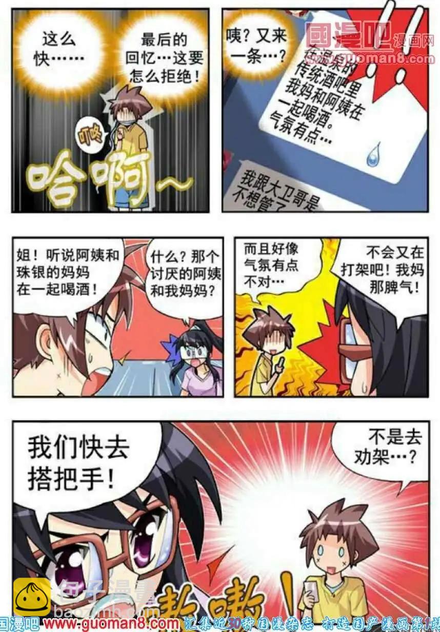 第64话 吻我-第53话