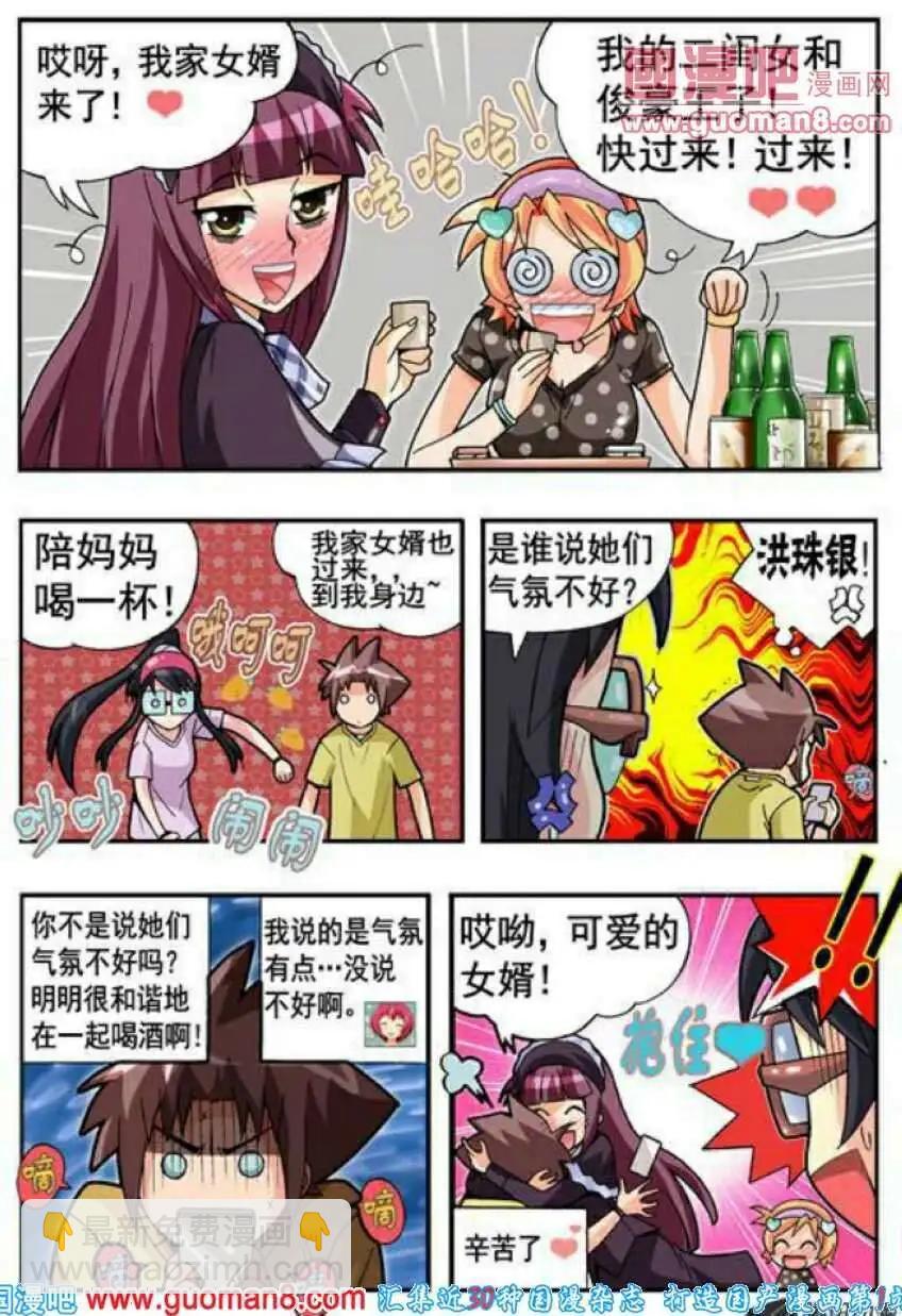 第64话 吻我-第53话