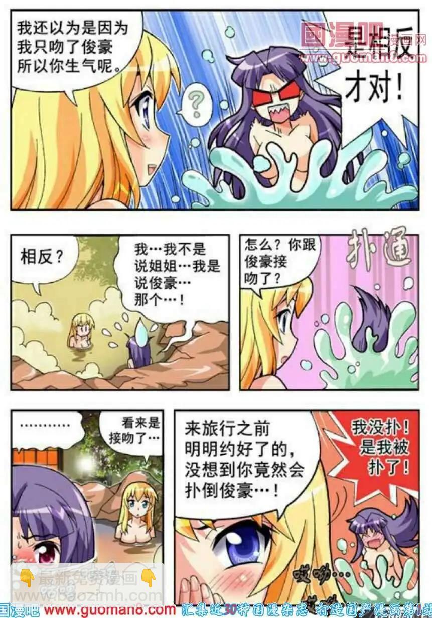 第64话 吻我-第53话