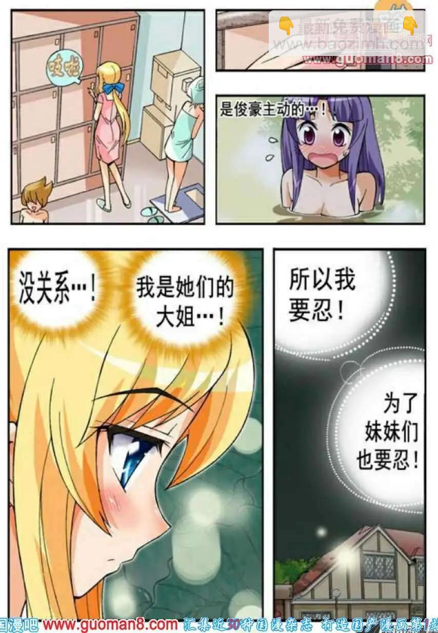 第64话 吻我-第53话