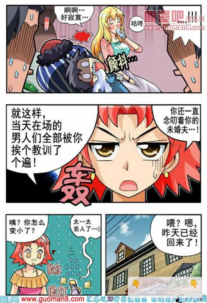 第66话 淡定点！！-第55话