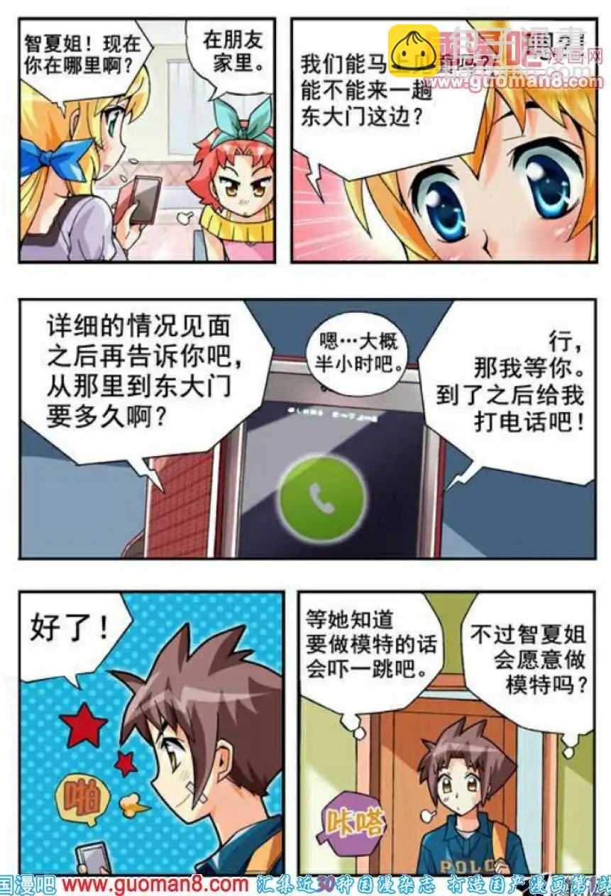 第66话 淡定点！！-第55话