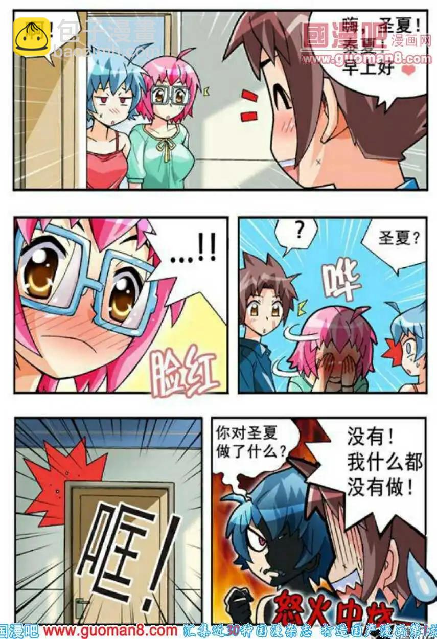 第66话 淡定点！！-第55话