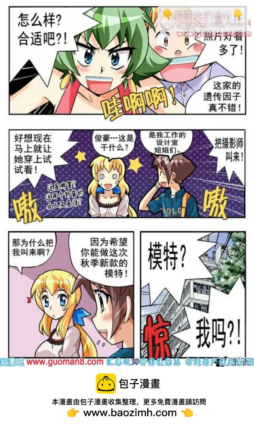 第66话 淡定点！！-第55话