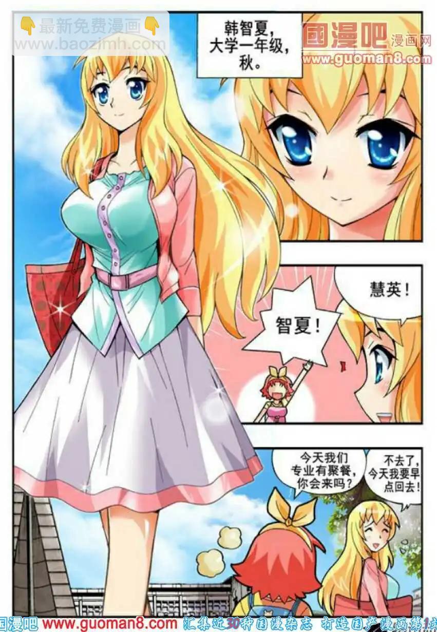 第66话 淡定点！！-第55话