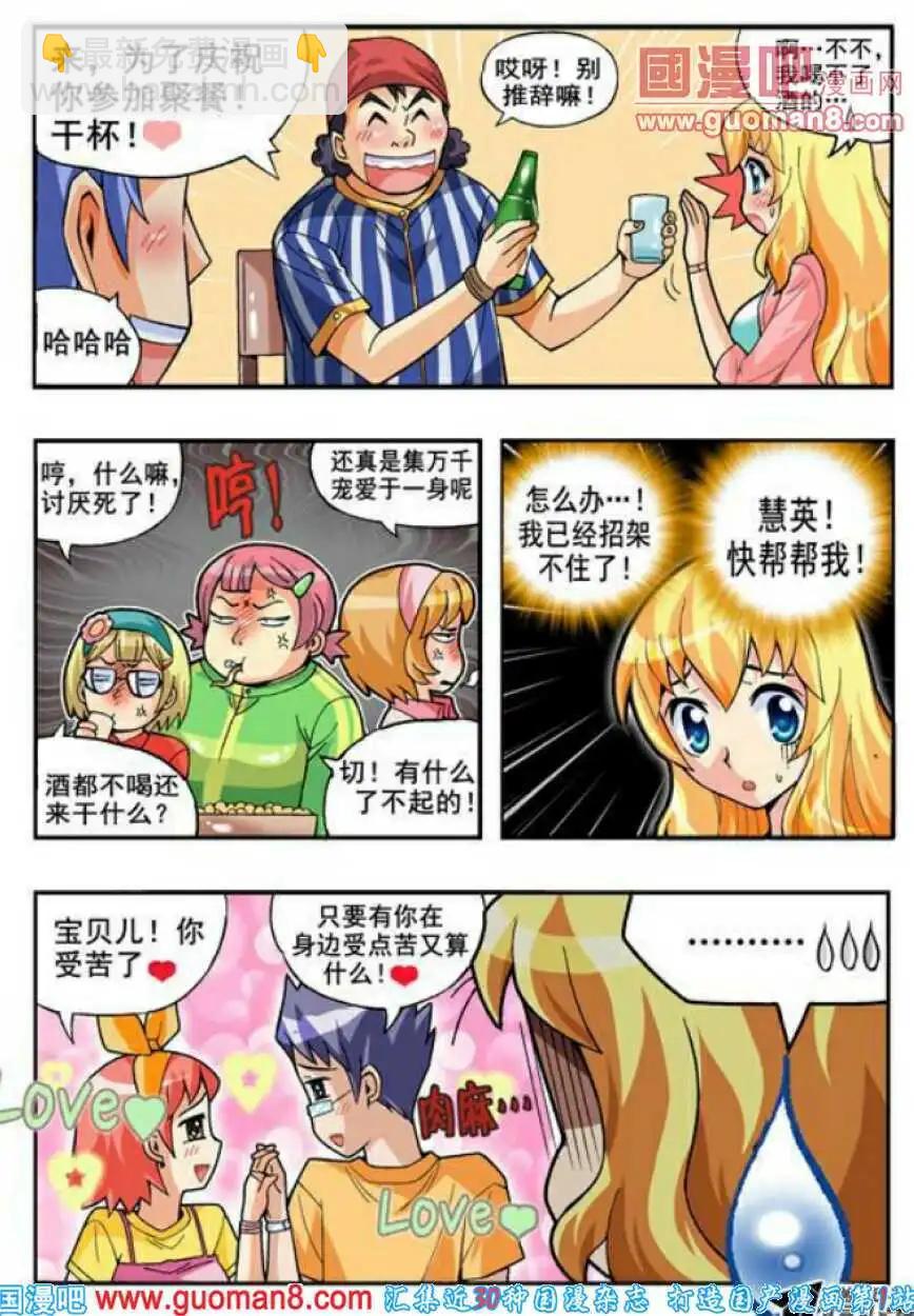 第66话 淡定点！！-第55话