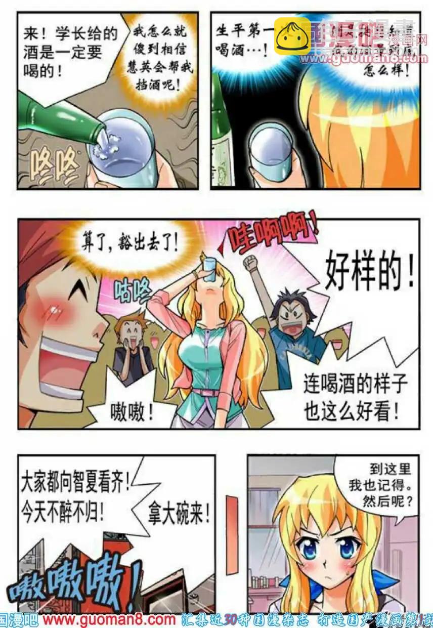 第66话 淡定点！！-第55话