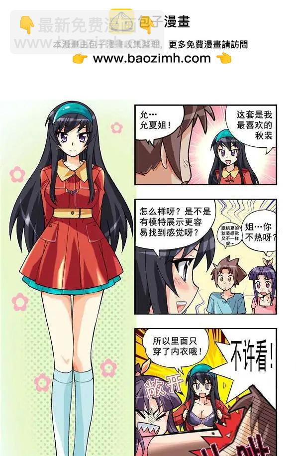 第68话 决心-第57话