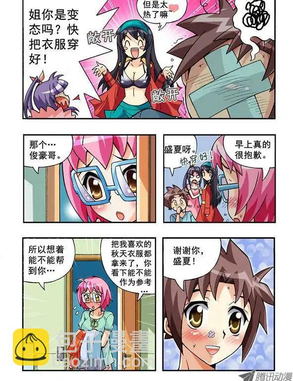 第68话 决心-第57话