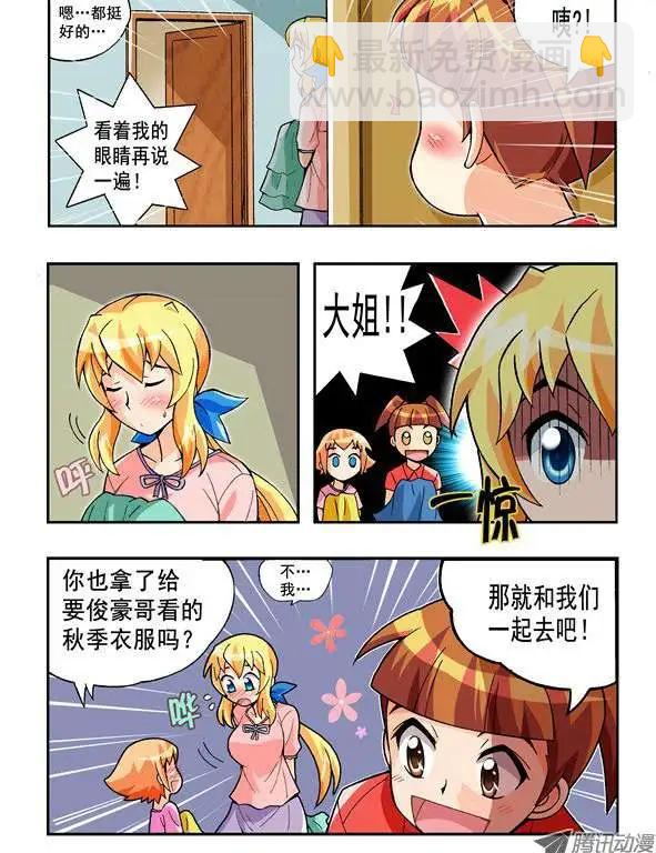 第68话 决心-第57话