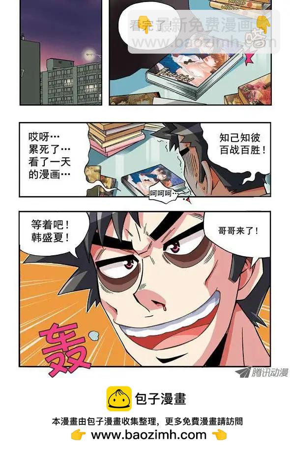 第68话 决心-第57话