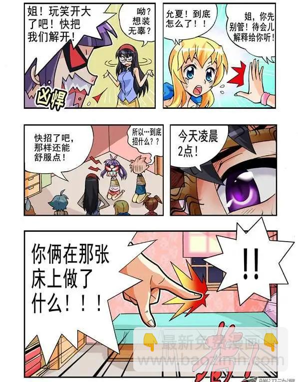 第68话 决心-第57话