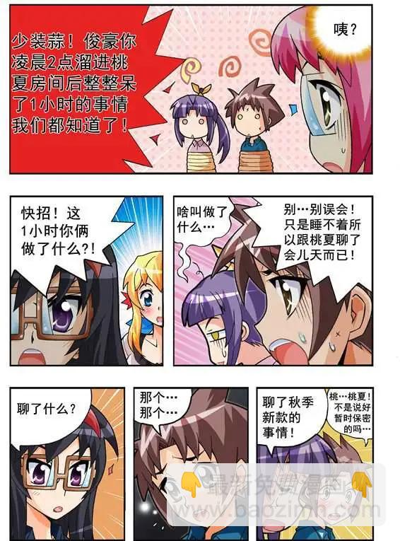 第68话 决心-第57话