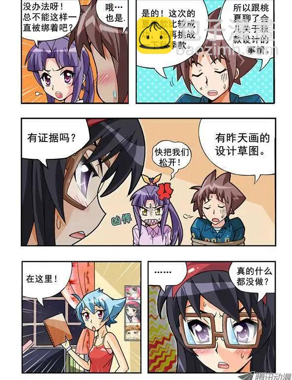 第68话 决心-第57话