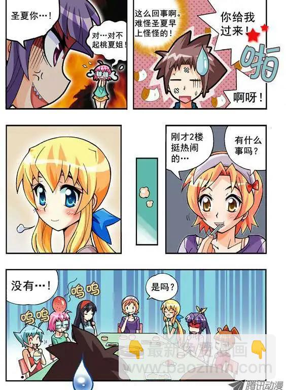 第68话 决心-第57话