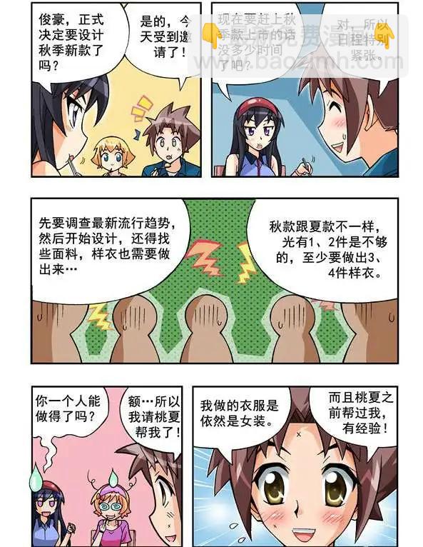 第68话 决心-第57话