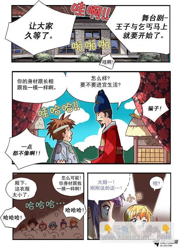 第82集-第71话