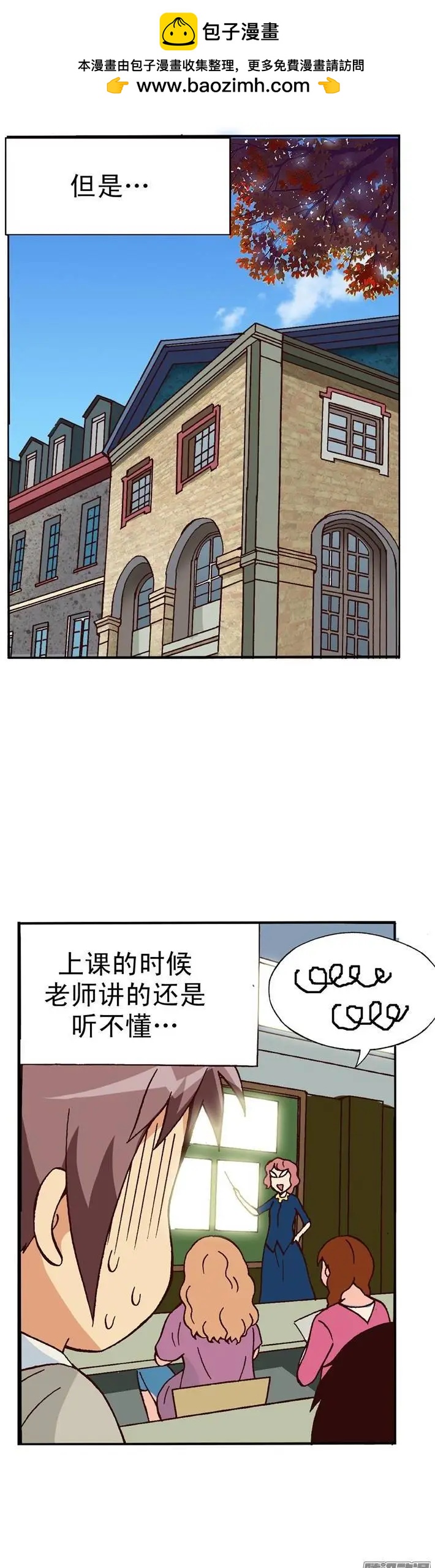 外传02 语言的障碍-第81话