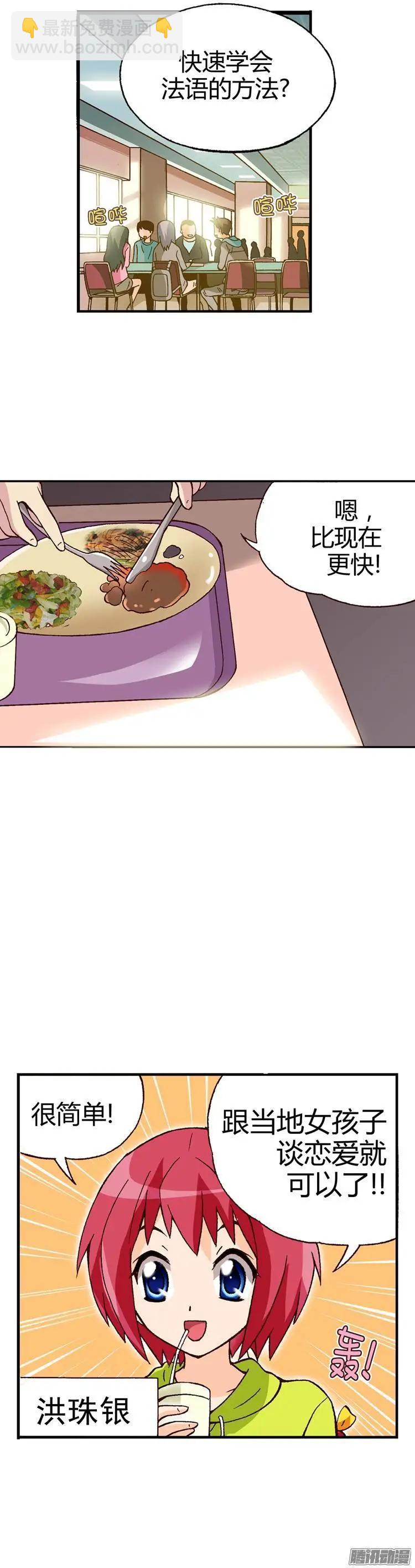 外传02 语言的障碍-第81话