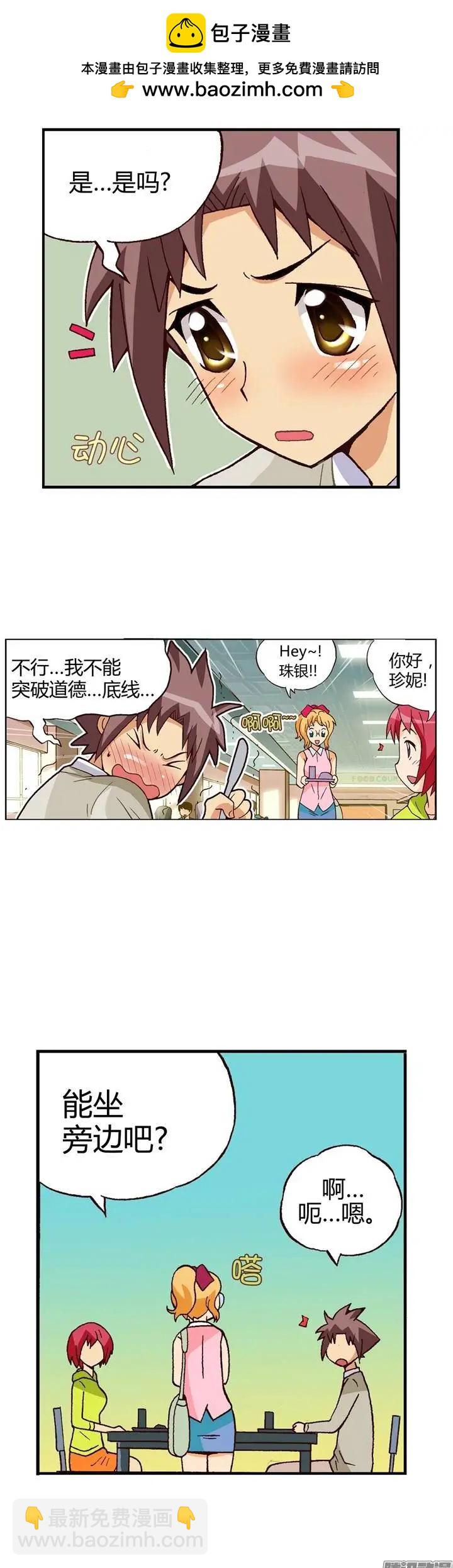 外传02 语言的障碍-第81话