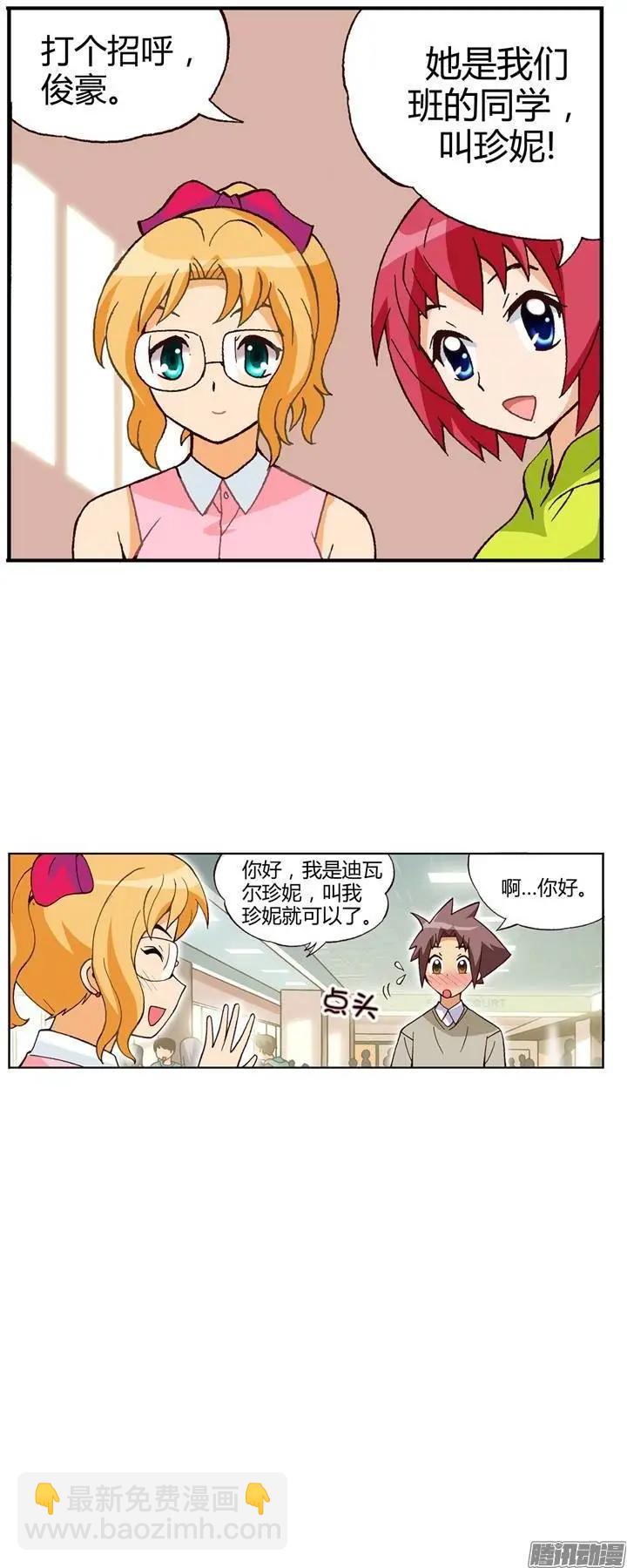 外传02 语言的障碍-第81话