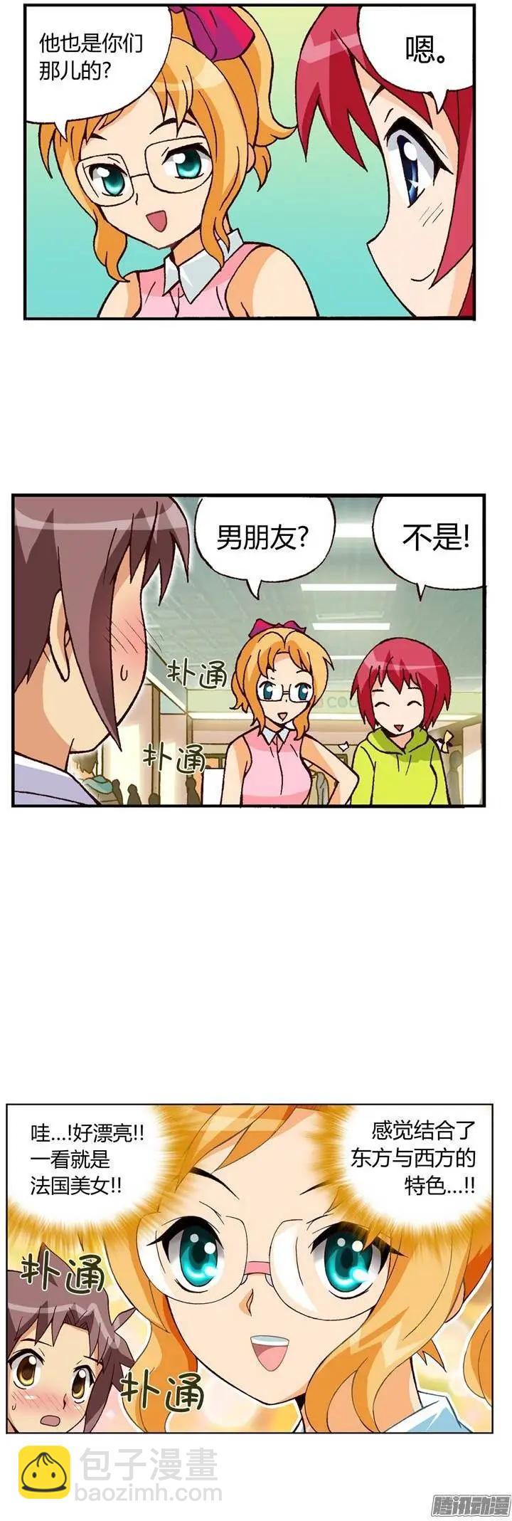 外传02 语言的障碍-第81话