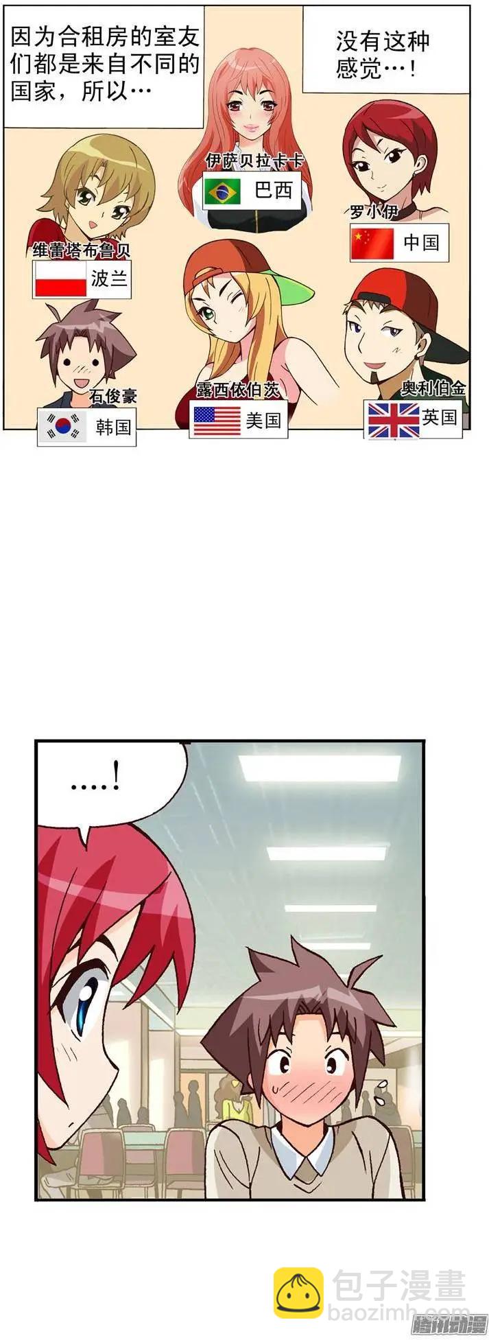 外传02 语言的障碍-第81话