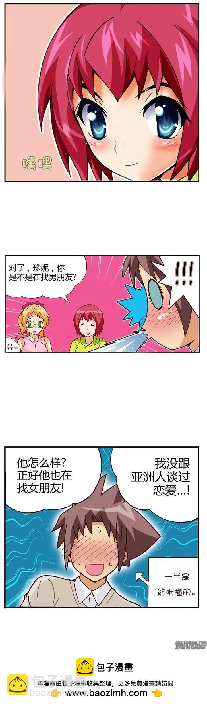 外传02 语言的障碍-第81话