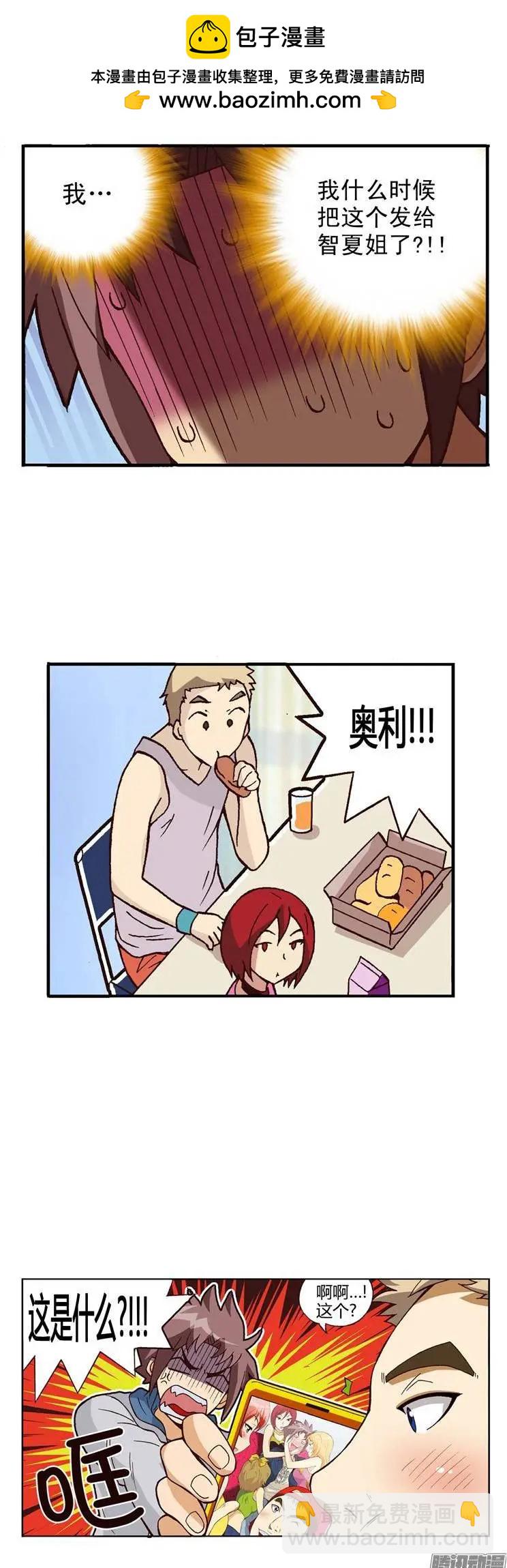 外传04 面子算什么-第83话