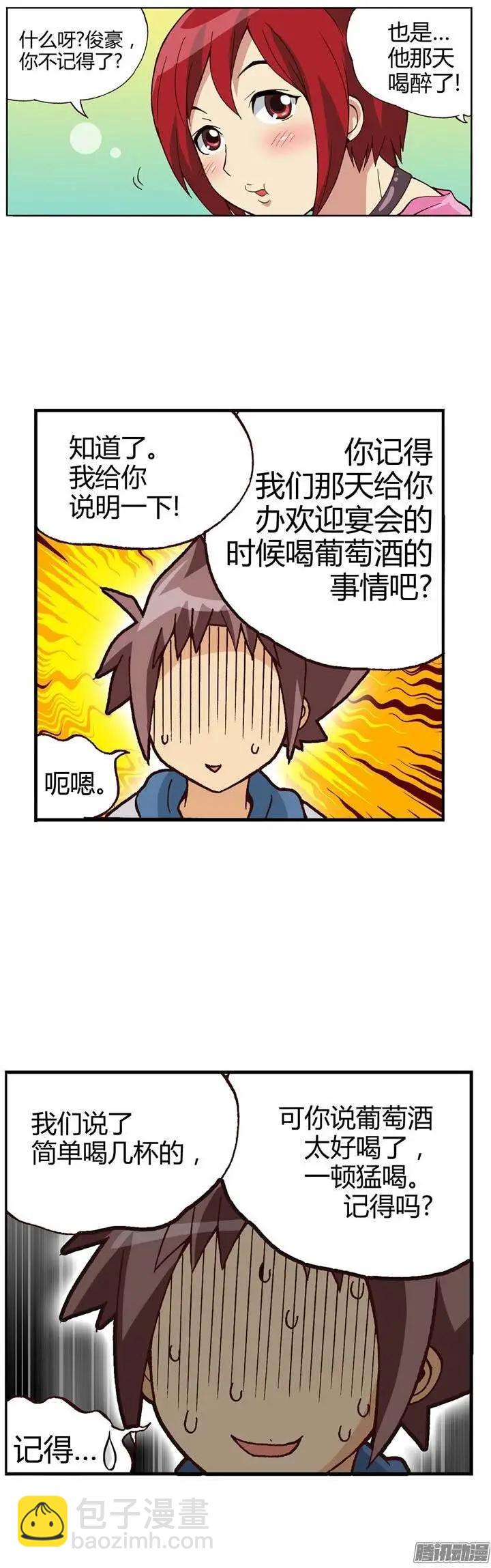 外传04 面子算什么-第83话