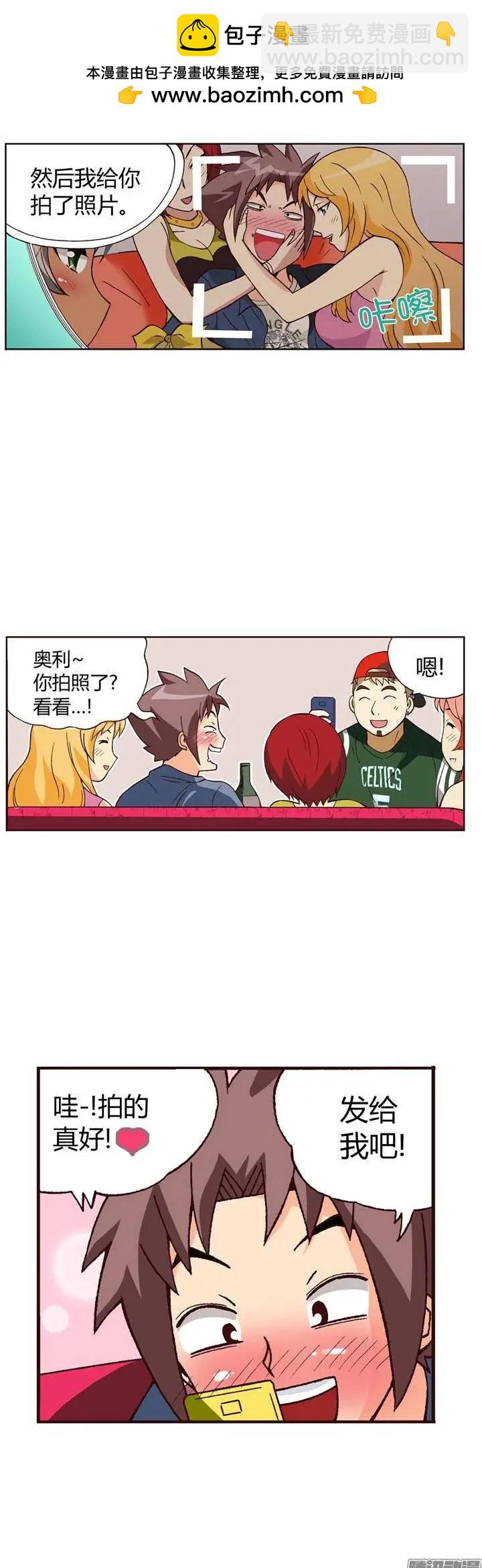 外传04 面子算什么-第83话