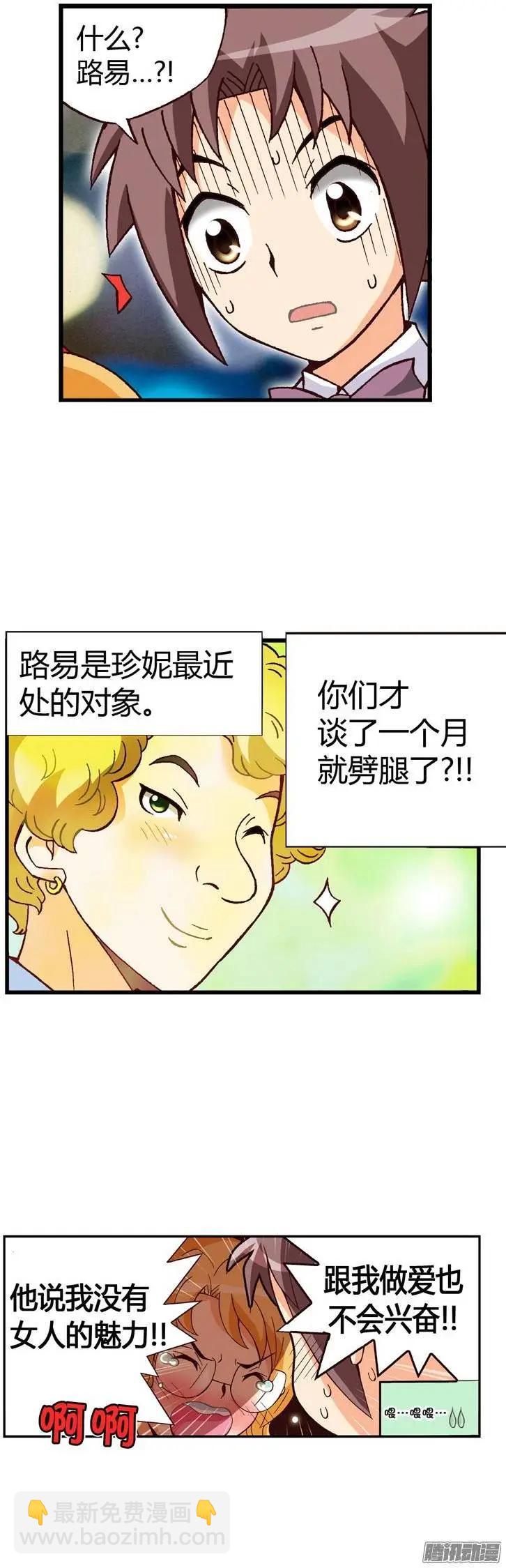 外传06 进击的珍妮-第85话