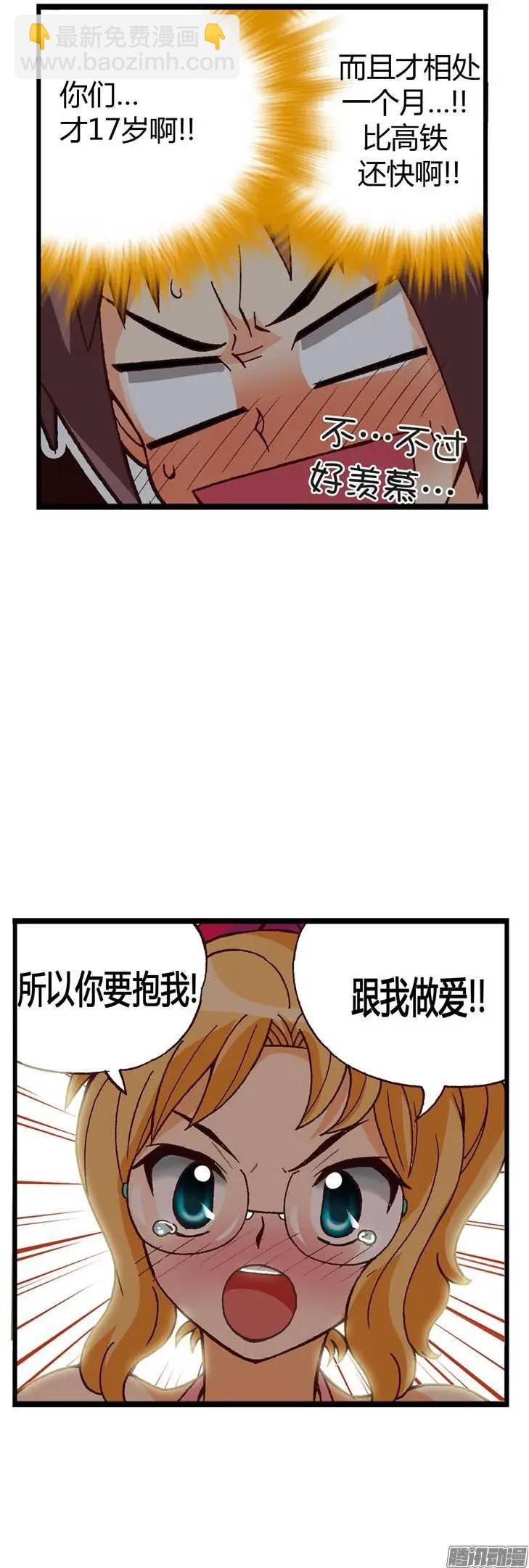 外传06 进击的珍妮-第85话